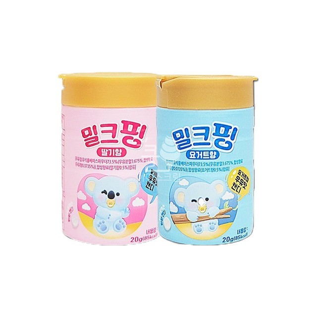 밀크2 이미지
