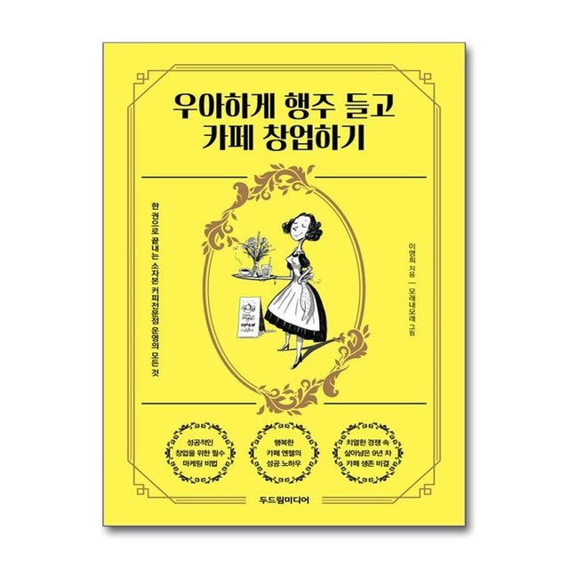 카페;두드림 이미지