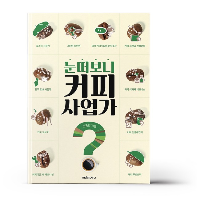 눈커피 이미지