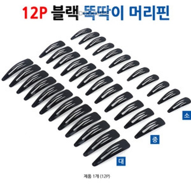 똑딱이네 이미지