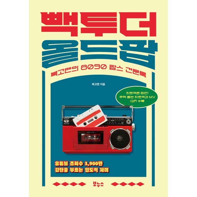 더올드 이미지