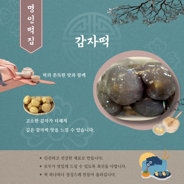 예당떡집 이미지