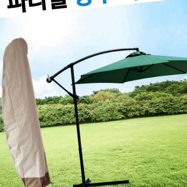 파라솔 이미지
