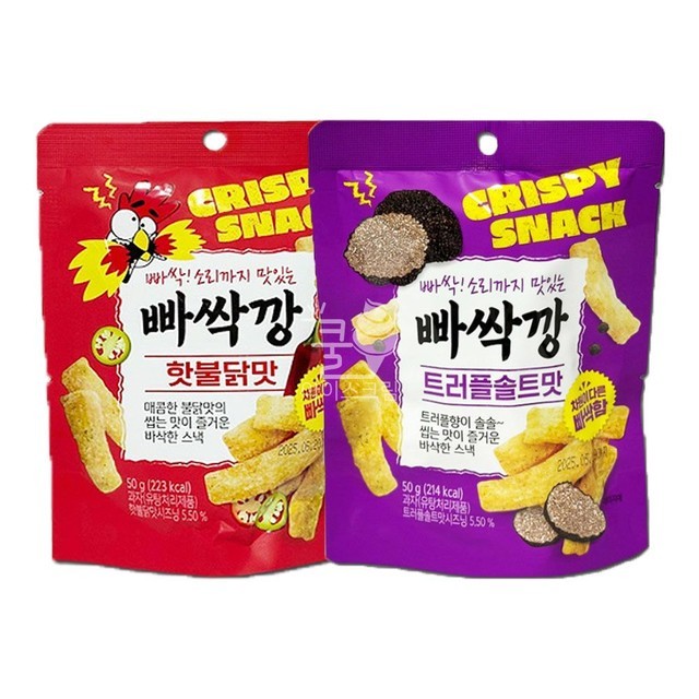 빠싹빠싹 이미지