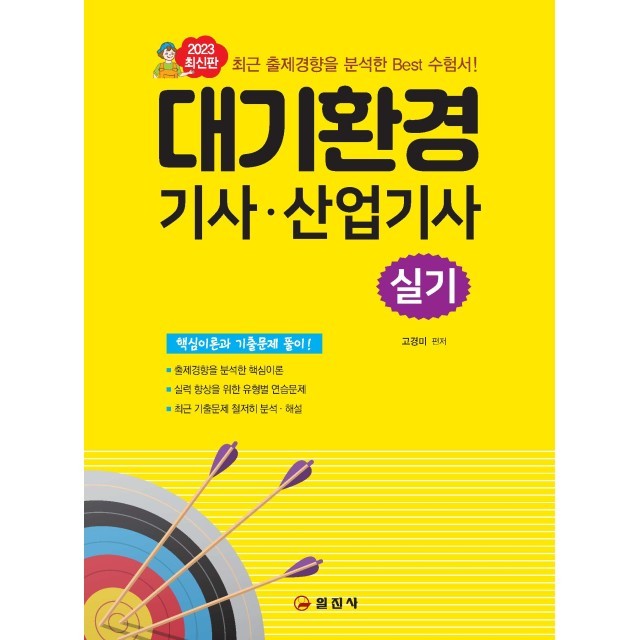 일진사 이미지