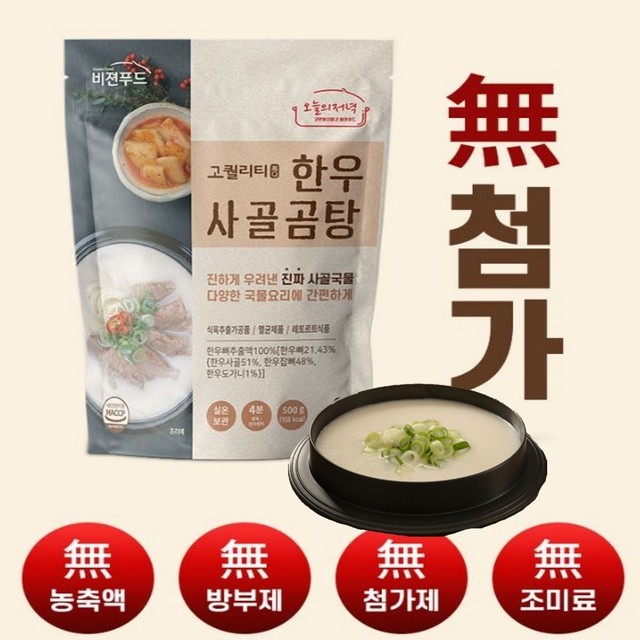비전푸드 이미지