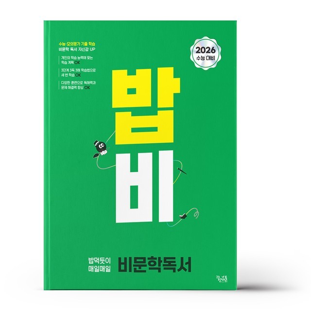 매일, 밥 이미지
