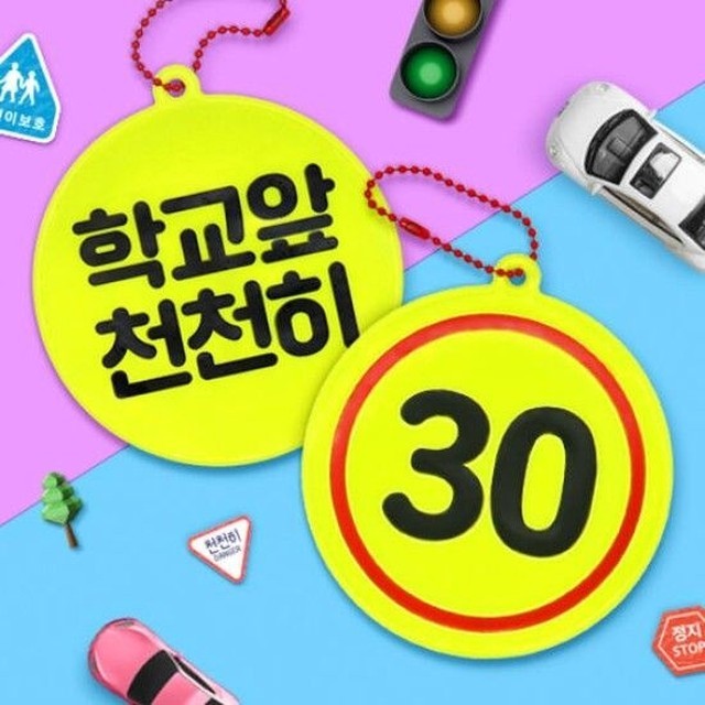 스쿨존 이미지