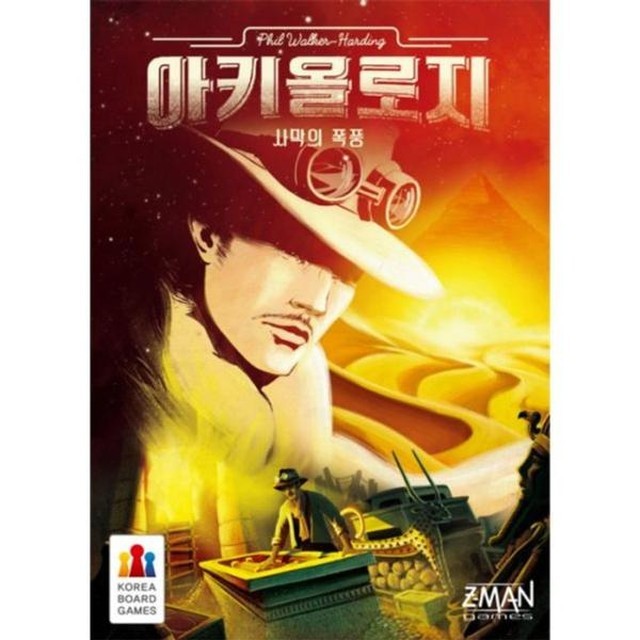 아키올로지 이미지