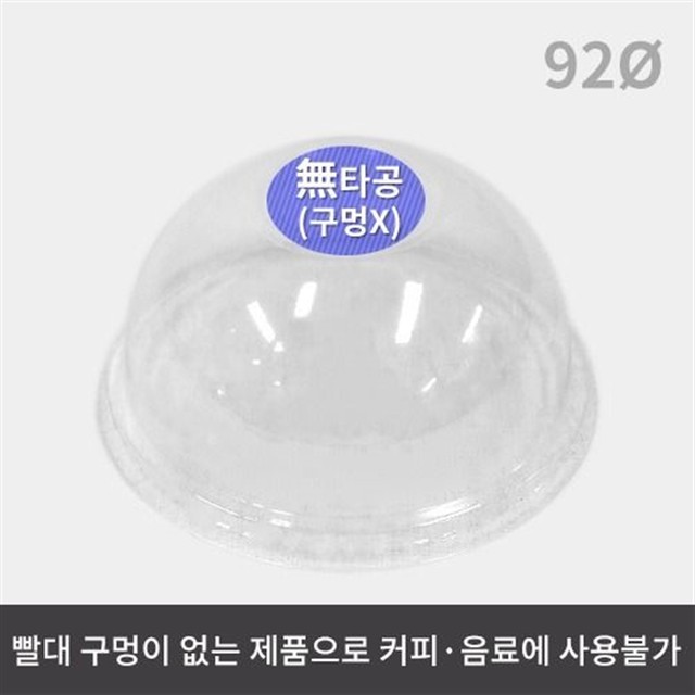 뚜껑 이미지