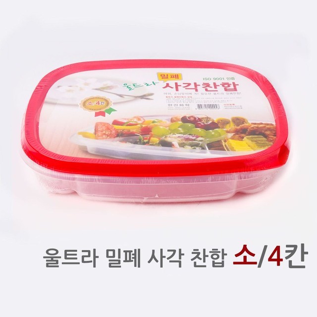 반찬통 이미지