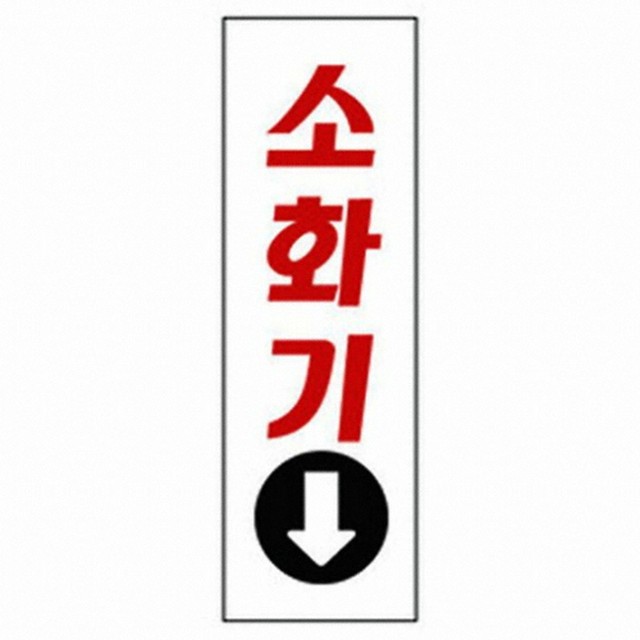세모소방 이미지