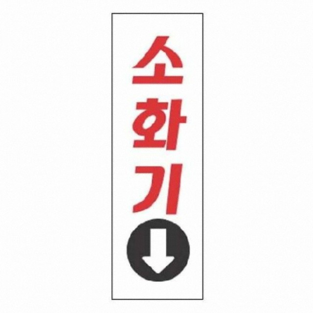 세모소방 이미지