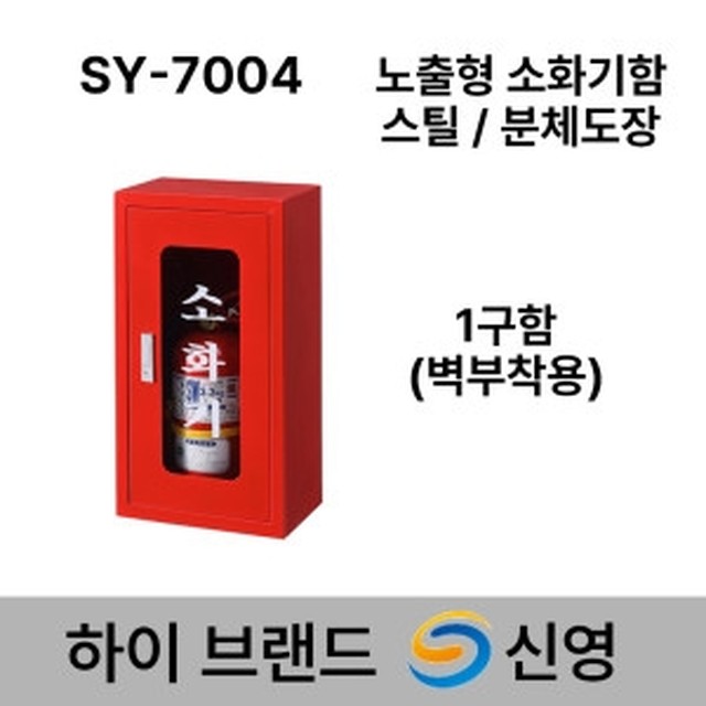 신영SY 이미지