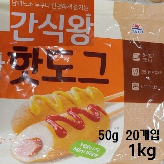 핫도그 이미지