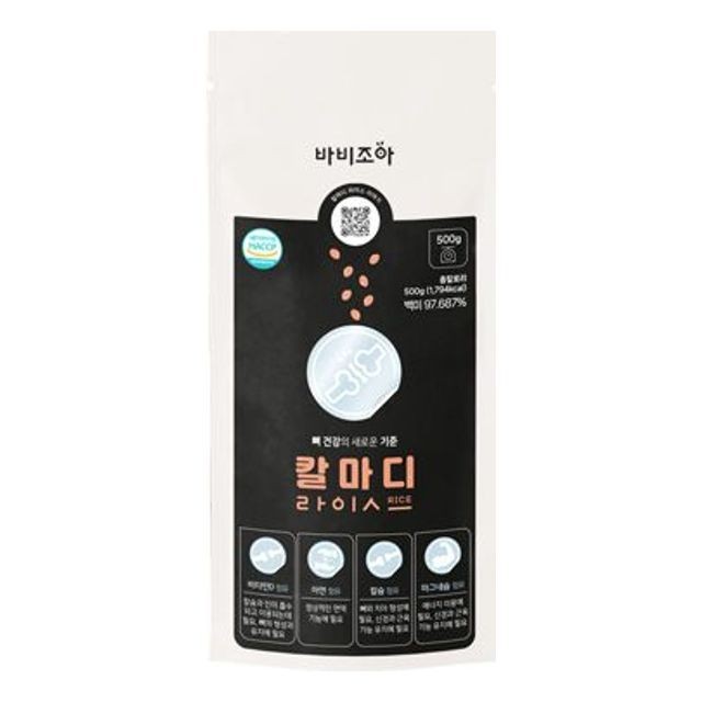 바비라이스 이미지