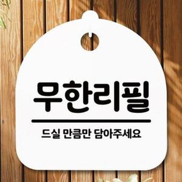 무한 이미지