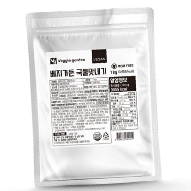 베지가든 이미지