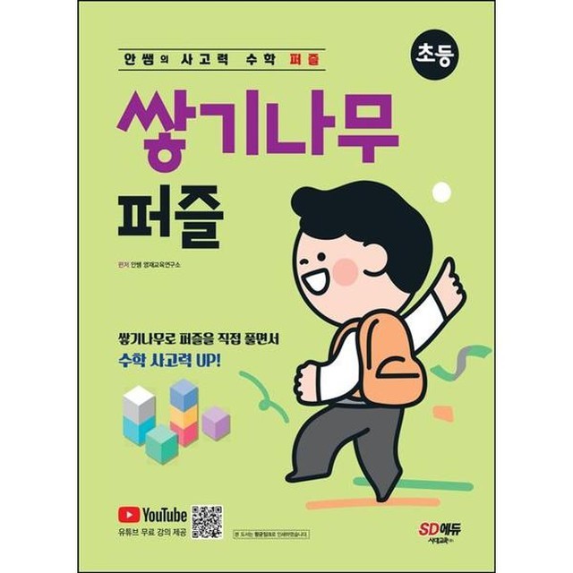 안쌤북스 이미지
