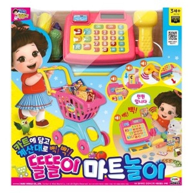 똘똘이마트 이미지