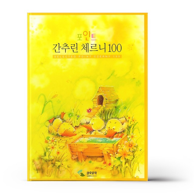 체르니 이미지