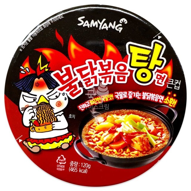 불닭볶음탕 이미지
