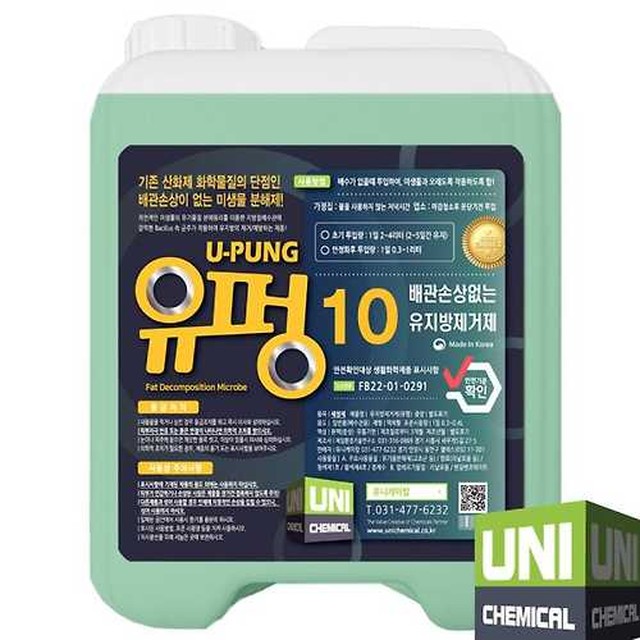 유니케미칼 이미지