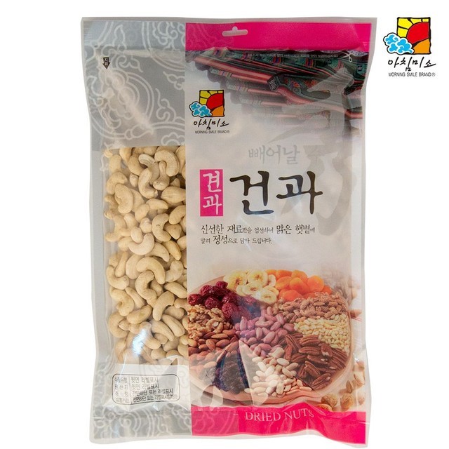 견과류 이미지