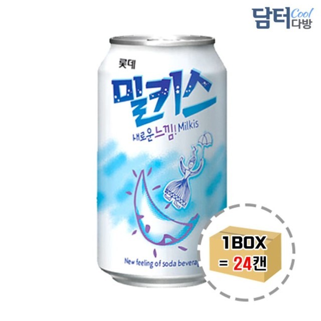 밀키스 이미지