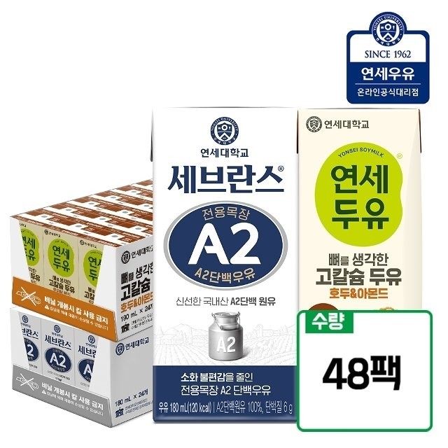 연세우유 이미지