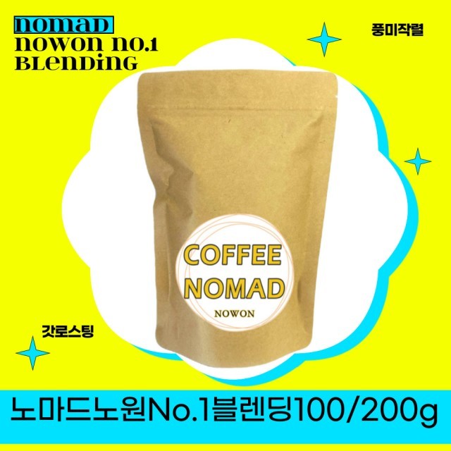 커피노마드노원 이미지