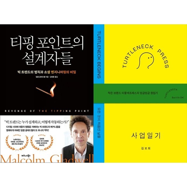 티핑포인트 이미지