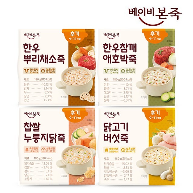 본죽 이미지