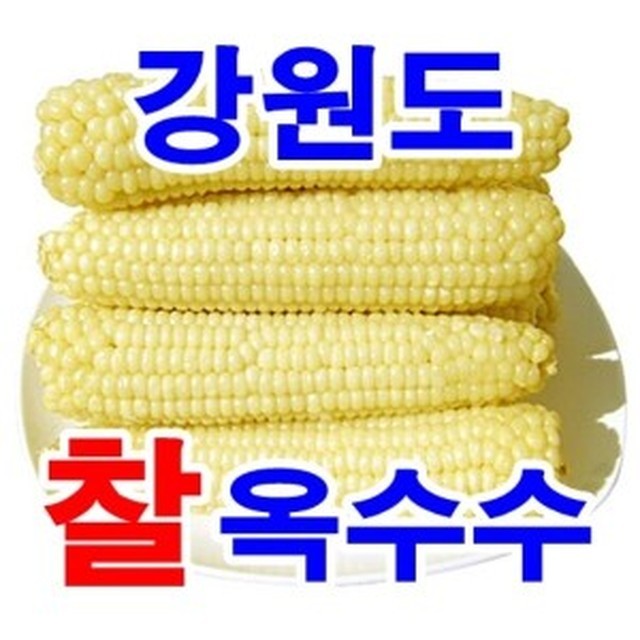 정선농산 이미지