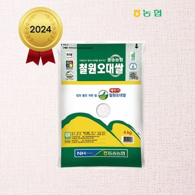 동송농업협동조합 이미지