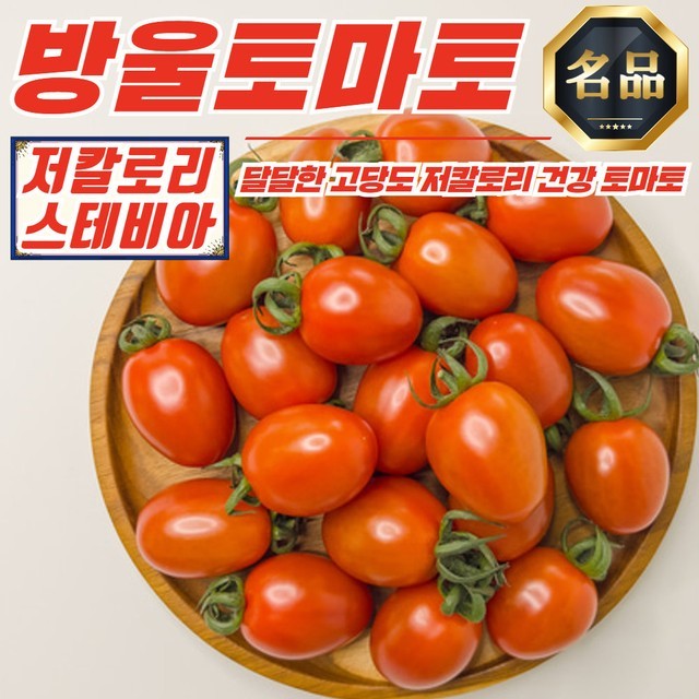 토마토 이미지