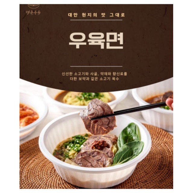 명춘우육 이미지
