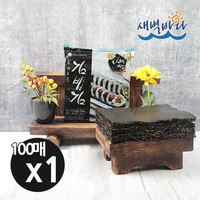 새벽김밥2 이미지