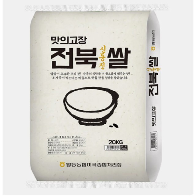 황등농협 이미지