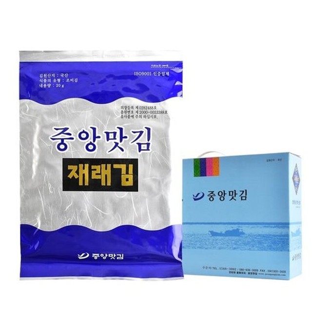 중앙맛김 이미지