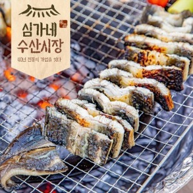 장어다 이미지