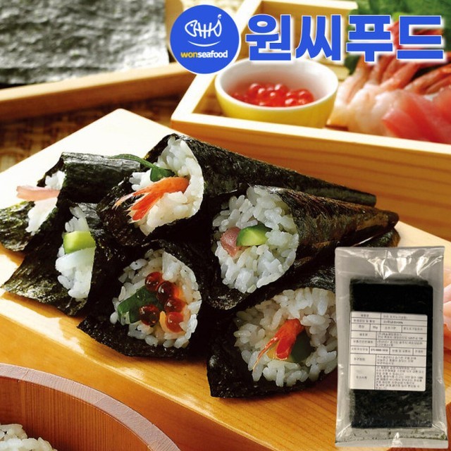 스시용 이미지