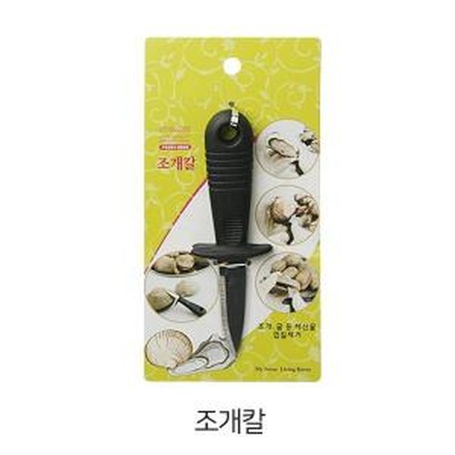 조개야 이미지