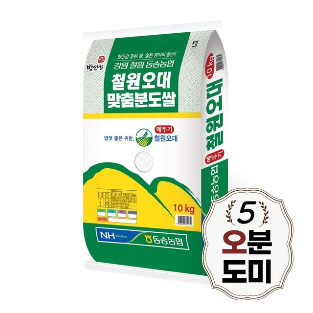 동송농업협동조합 이미지