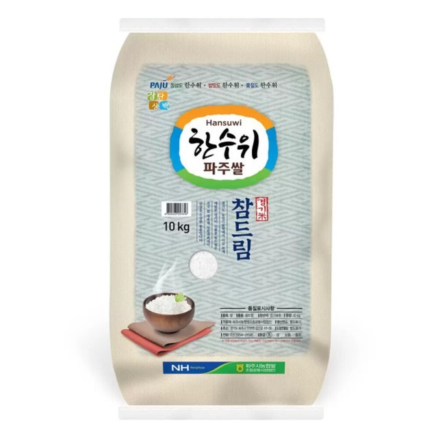 한수위 이미지