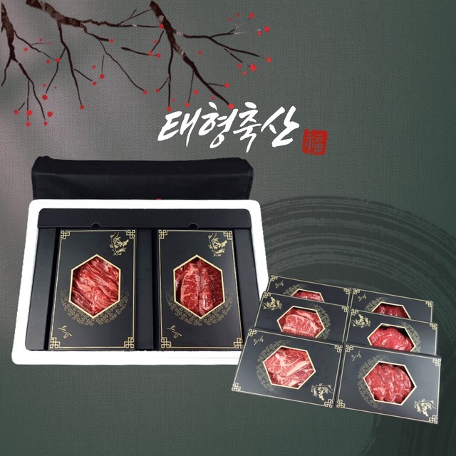 태형한우 이미지