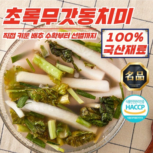 김치밥상 이미지