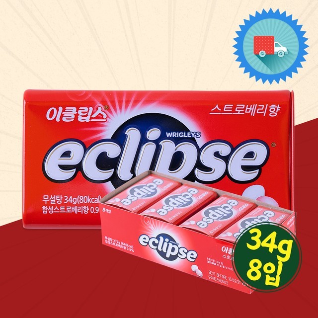 이클립스 이미지