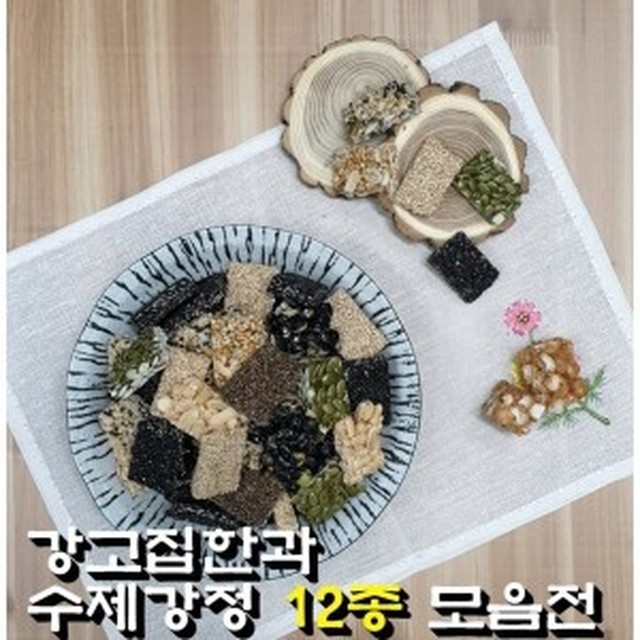 강고집한과 이미지