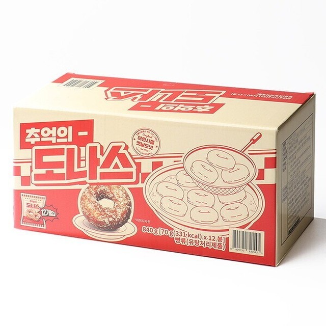 옛날도너츠 이미지
